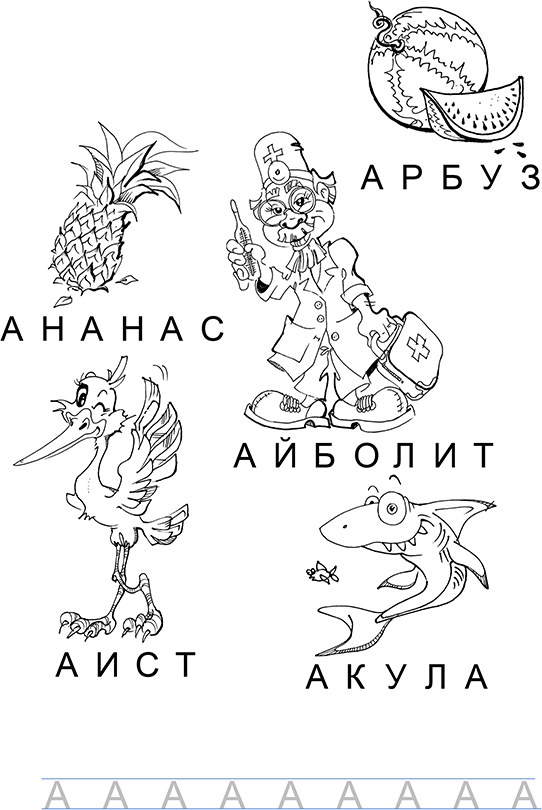 Учимся читать играя - i_001.png