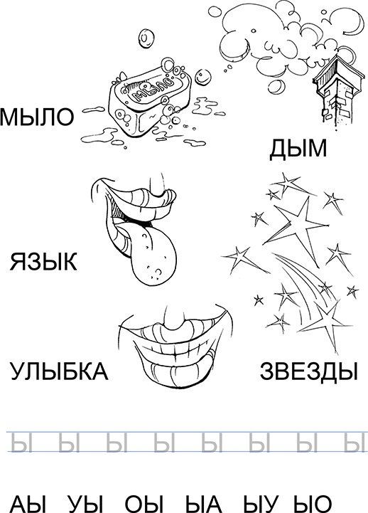 Учимся читать играя - i_008.png
