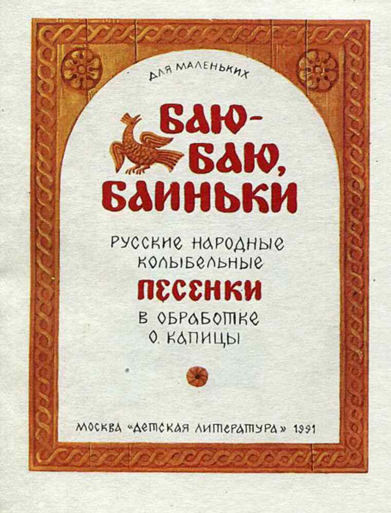 Баю-баю, баиньки - img_2