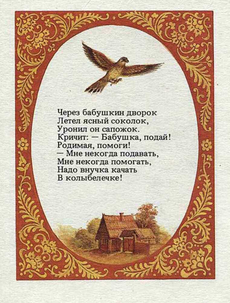 Баю-баю, баиньки - img_7