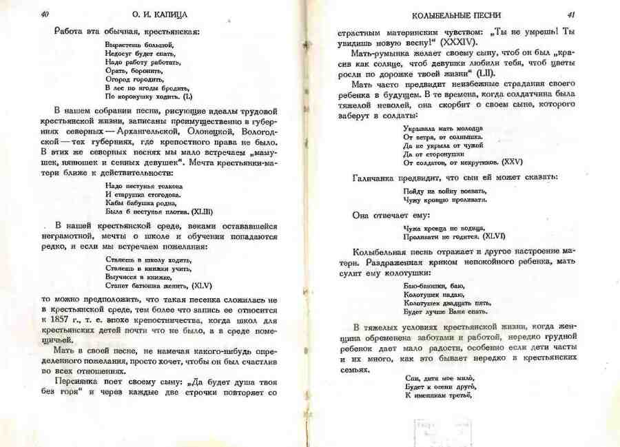 Детский фольклор: песни, потешки, дразнилки, сказки, игры - img_21