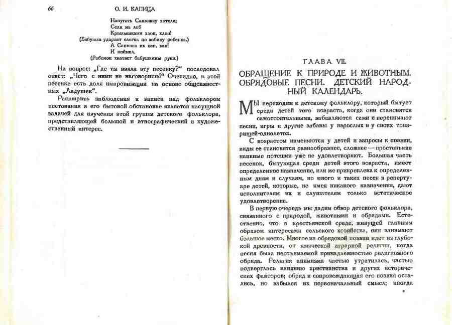 Детский фольклор: песни, потешки, дразнилки, сказки, игры - img_34