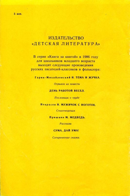 Петушок - золотой гребешок - img_29