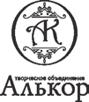 Айвенго (с иллюстрациями) - img_6