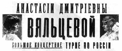 Звезды царской эстрады - img_12
