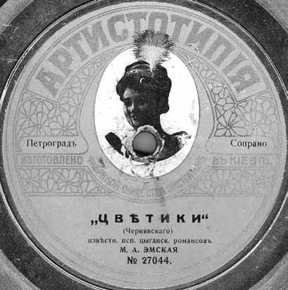 Звезды царской эстрады - img_28