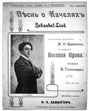 Звезды царской эстрады - img_64