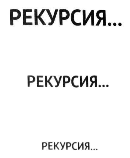 Белый кролик, красный волк - img_13