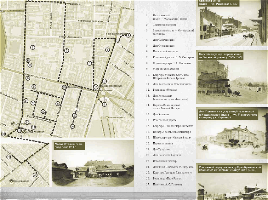 Петербург Достоевского. Исторический путеводитель - img_76