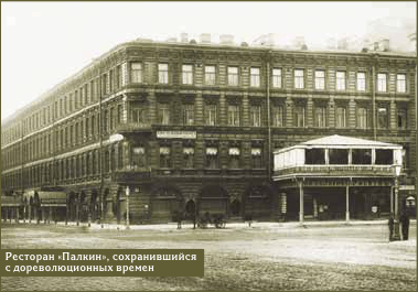 Петербург Достоевского. Исторический путеводитель - img_102