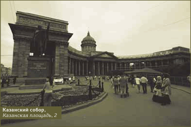 Петербург Достоевского. Исторический путеводитель - img_21