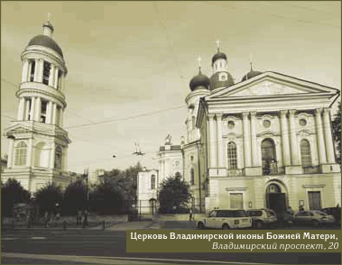 Петербург Достоевского. Исторический путеводитель - img_89