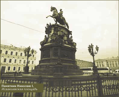 Петербург Достоевского. Исторический путеводитель - img_13