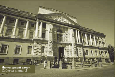 Петербург Достоевского. Исторический путеводитель - img_24