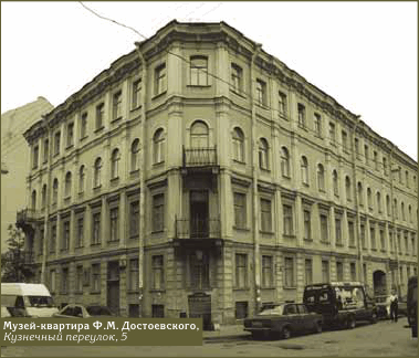 Петербург Достоевского. Исторический путеводитель - img_97