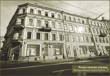 Петербург Достоевского. Исторический путеводитель - img_79