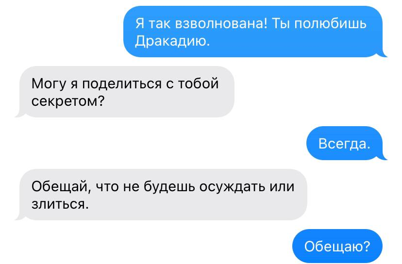 Ноктикадия (ЛП) - img_22