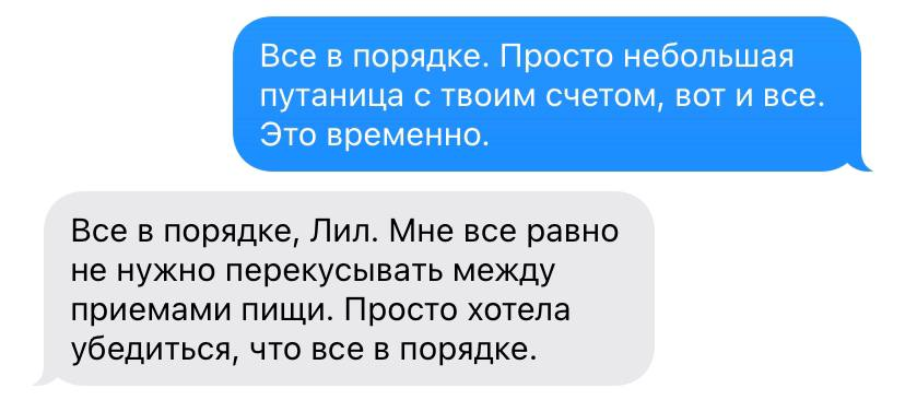 Ноктикадия (ЛП) - img_10
