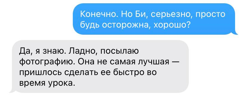 Ноктикадия (ЛП) - img_26