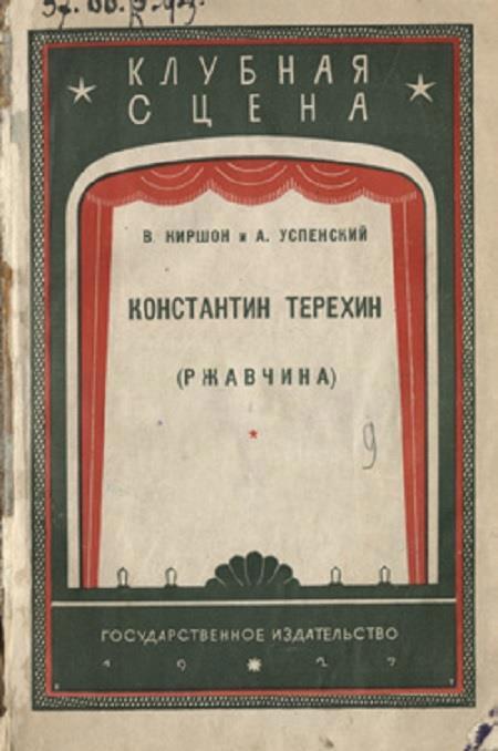 Индустриализация (СИ) - img_118