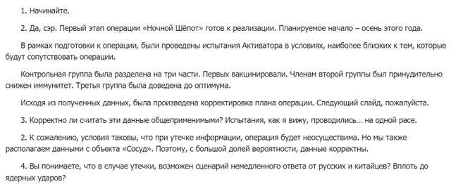 Пульс (СИ) - img_43