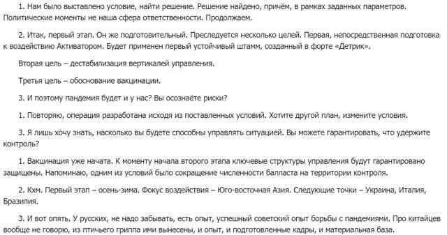 Пульс (СИ) - img_44