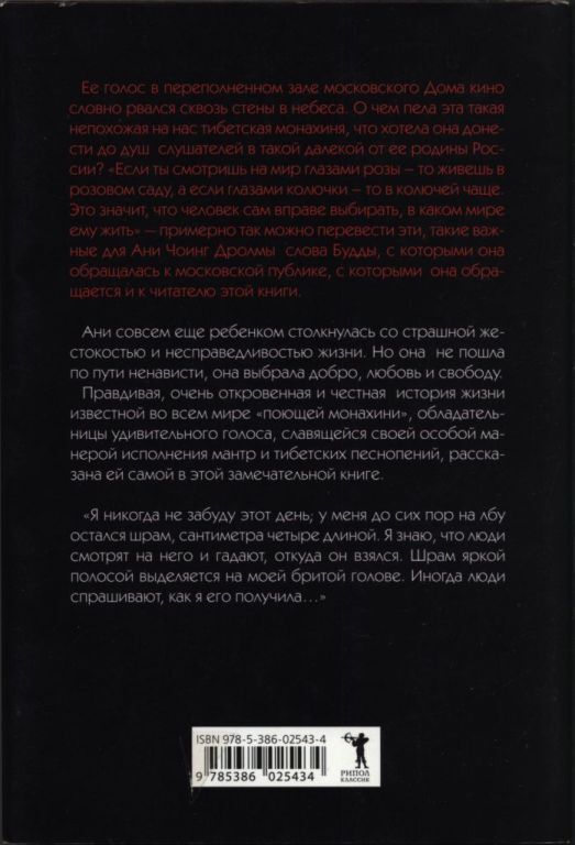 Меченная - img_3
