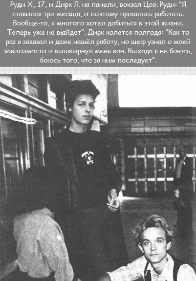 Я, мои друзья и героин - i_011.jpg
