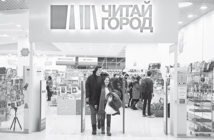 Книжные люди. Кто создает, продает, продвигает книги в России? - img_59