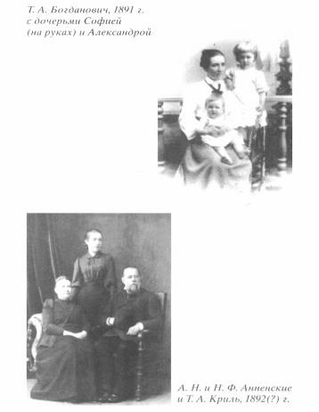 Повесть моей жизни. Воспоминания. 1880 - 1909 - img_7