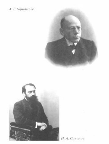 Повесть моей жизни. Воспоминания. 1880 - 1909 - img_16