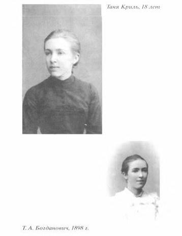 Повесть моей жизни. Воспоминания. 1880 - 1909 - img_6