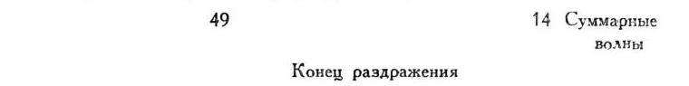 Павлов И.П. Полное собрание сочинений. Том 1 - img_161