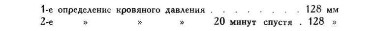 Павлов И.П. Полное собрание сочинений. Том 1 - img_15