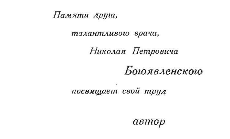 Павлов И.П. Полное собрание сочинений. Том 2. Часть 2 - img_7