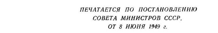 Павлов И.П. Полное собрание сочинений. Том 2. Часть 2 - img_3