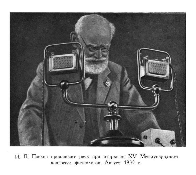 Павлов И.П. Полное собрание сочинений. Том 3. Часть 2 - img_15