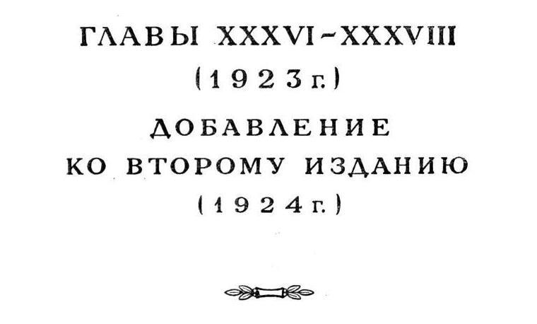 Павлов И.П. Полное собрание сочинений. Том 3. Часть 2 - img_6