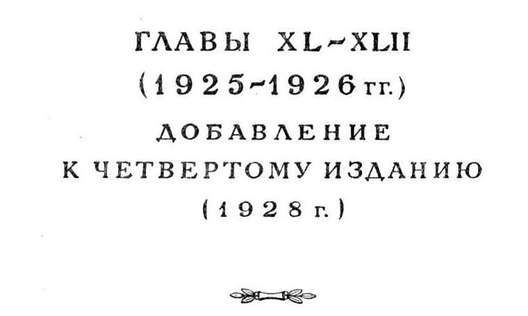 Павлов И.П. Полное собрание сочинений. Том 3. Часть 2 - img_9
