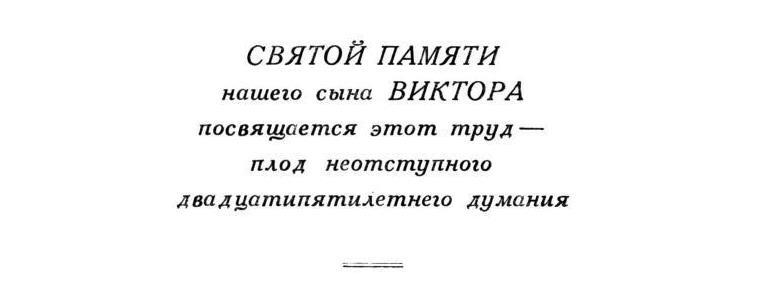 Павлов И.П. Полное собрание сочинений. Том 4. - img_7