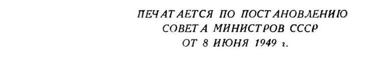 Павлов И.П. Полное собрание сочинений. Том 4. - img_3