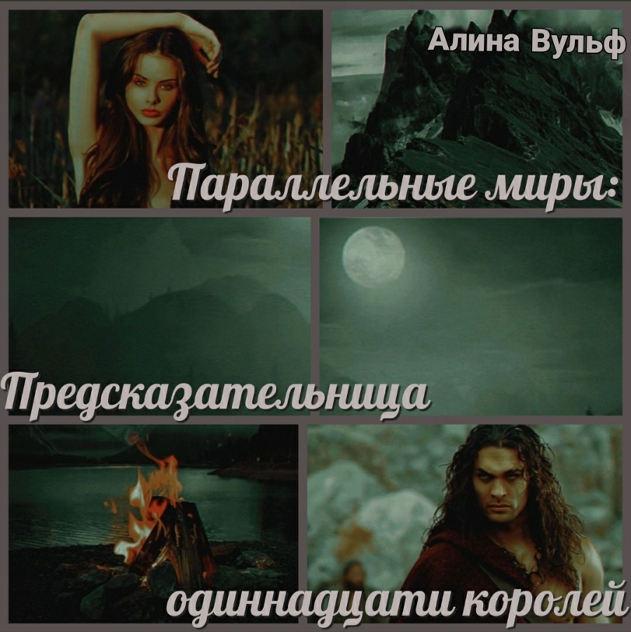 Безумие Демона (СИ) - img_1