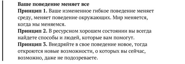 Когда у вас особенный ребенок. Эффективные техники самопомощи для родителей особенных детей - img_12