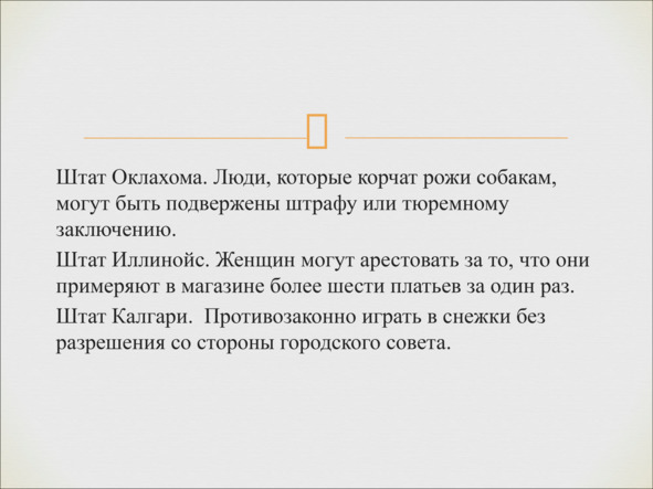 Игры, в которые играют дети - img_41