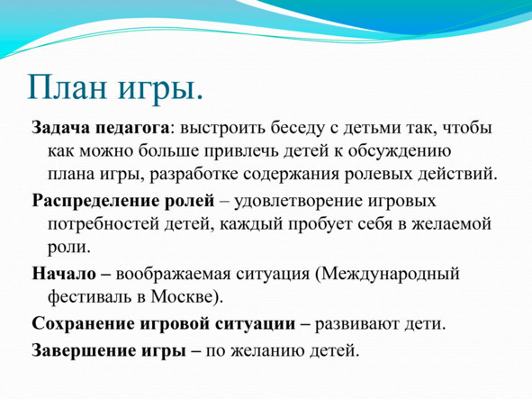 Игры, в которые играют дети - img_62