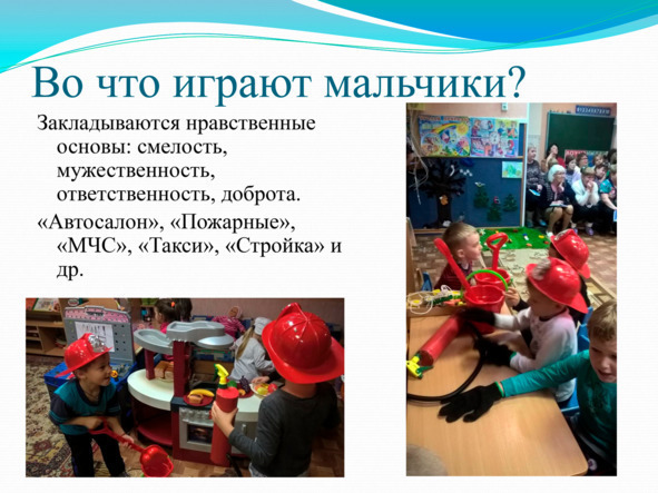 Игры, в которые играют дети - img_59