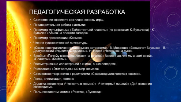 Игры, в которые играют дети - img_71