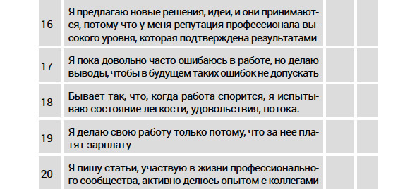 PROсчастье. Руководство для продвинутых пользователей - img_45