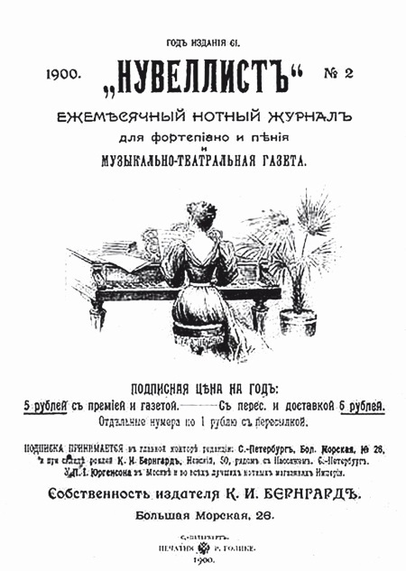 Знаменитые петербургские дома. Адреса, история и обитатели - img_28