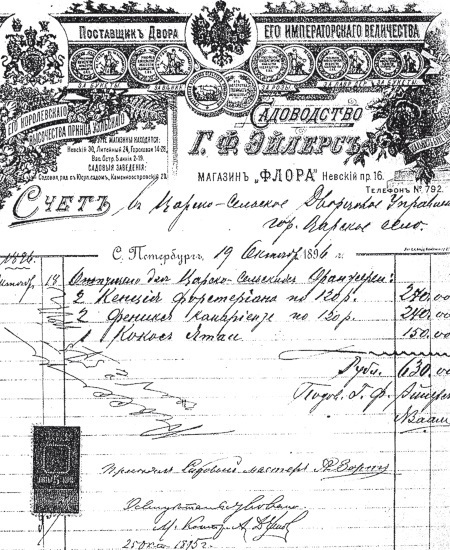 Знаменитые петербургские дома. Адреса, история и обитатели - img_33